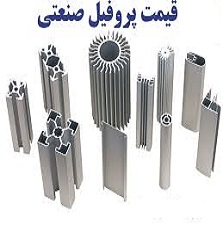 پروفیل پارتیشن آلومینیوم