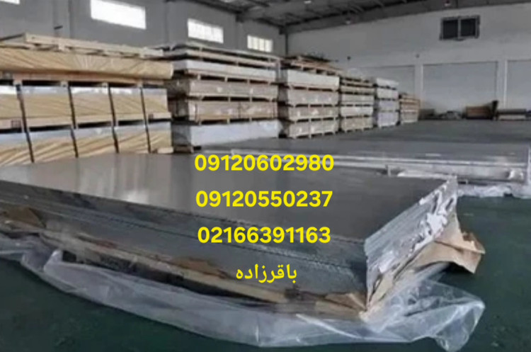 ورق آلومینیوم ۱۰۵۰ پارس